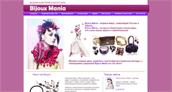 Desktop Screenshot of bijouxmania.ru